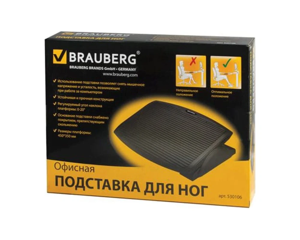 Подставка для ног BRAUBERG офисная 45х35